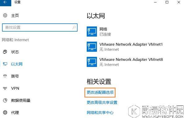 win10系统如何开启netbios协议    开启netbios协议的方法 