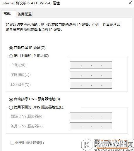 win10系统如何开启netbios协议    开启netbios协议的方法 