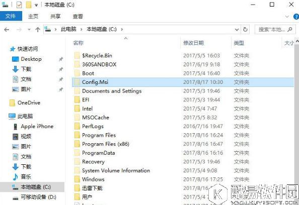 config.msi是什么文件     config.msi可以删除吗