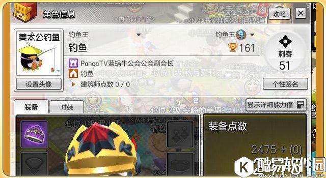 冒险岛2钓鱼攻略 新手进阶钓鱼攻略成为钓鱼王