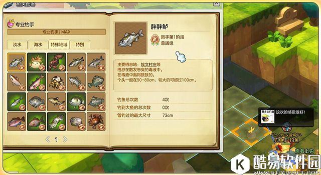 冒险岛2钓鱼攻略 新手进阶钓鱼攻略成为钓鱼王