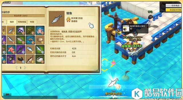 冒险岛2钓鱼攻略 新手进阶钓鱼攻略成为钓鱼王