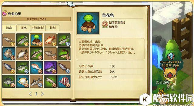 冒险岛2钓鱼攻略 新手进阶钓鱼攻略成为钓鱼王