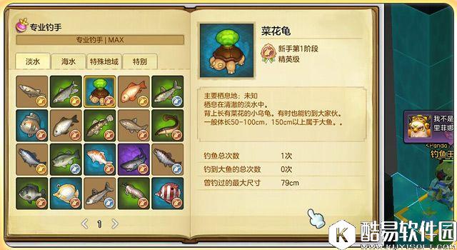 冒险岛2钓鱼攻略 新手进阶钓鱼攻略成为钓鱼王