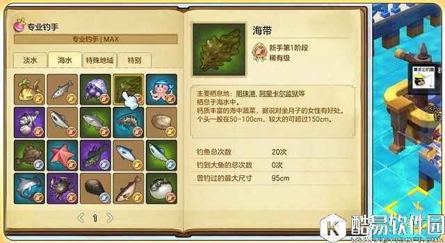 冒险岛2钓鱼攻略 新手进阶钓鱼攻略成为钓鱼王