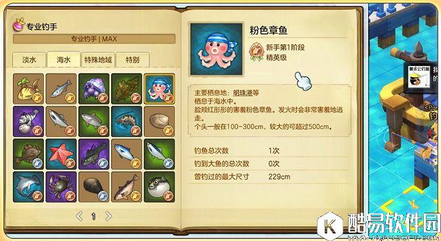 冒险岛2钓鱼攻略 新手进阶钓鱼攻略成为钓鱼王