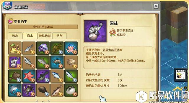 冒险岛2钓鱼攻略 新手进阶钓鱼攻略成为钓鱼王