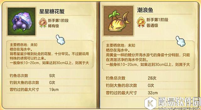 冒险岛2钓鱼攻略 新手进阶钓鱼攻略成为钓鱼王