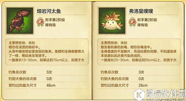 冒险岛2钓鱼攻略 新手进阶钓鱼攻略成为钓鱼王