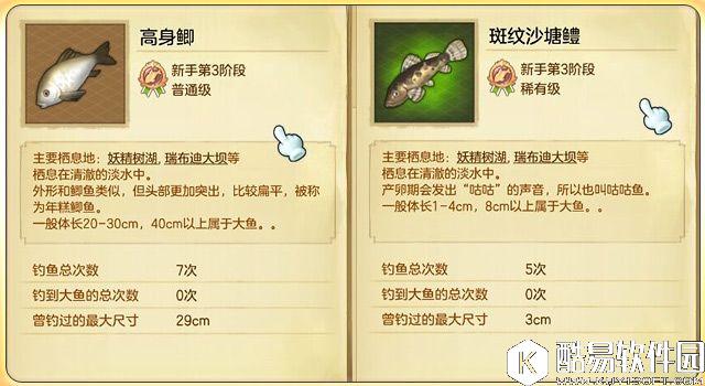 冒险岛2钓鱼攻略 新手进阶钓鱼攻略成为钓鱼王