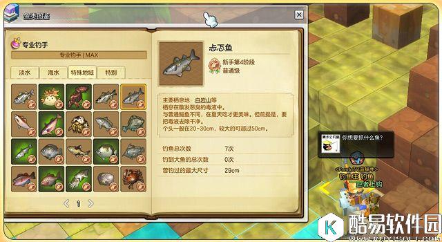 冒险岛2钓鱼攻略 新手进阶钓鱼攻略成为钓鱼王