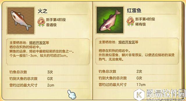 冒险岛2钓鱼攻略 新手进阶钓鱼攻略成为钓鱼王