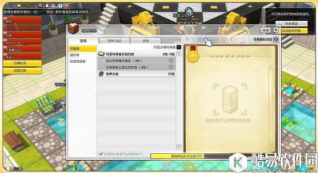 冒险岛2钓鱼攻略 高手钓鱼的高效钓鱼方法（刷鱼攻略）