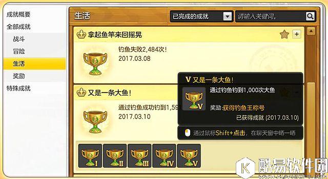 冒险岛2钓鱼攻略 高手钓鱼的高效钓鱼方法（刷鱼攻略）