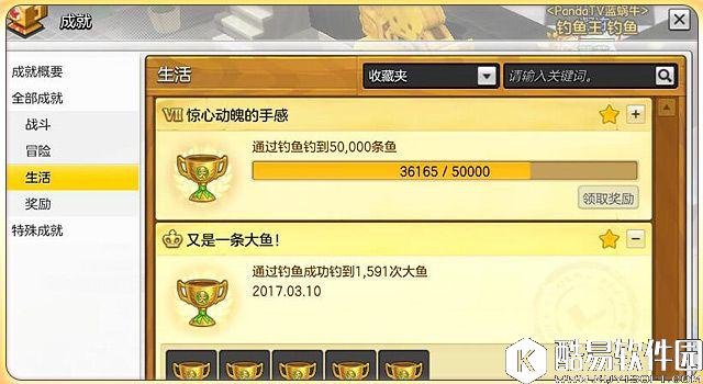 冒险岛2钓鱼攻略 高手钓鱼的高效钓鱼方法（刷鱼攻略）