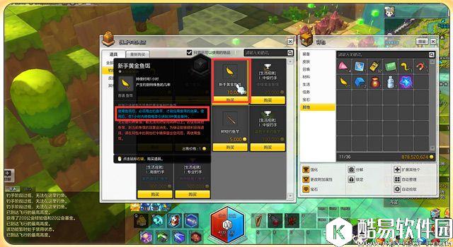 冒险岛2钓鱼攻略 黄金鱼怎么钓——黄金鱼钓鱼攻略