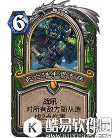 炉石传说猎人英雄体系卡组推荐