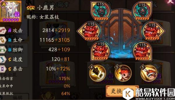 阴阳师平安京斗技登顶大神采访：三鹿齐飞是什么体验