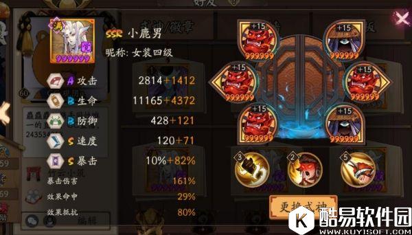 阴阳师平安京斗技登顶大神采访：三鹿齐飞是什么体验