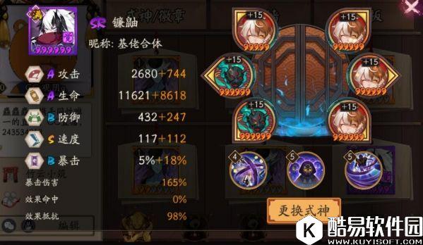 阴阳师平安京斗技登顶大神采访：三鹿齐飞是什么体验