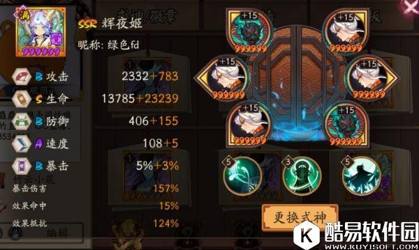 阴阳师平安京斗技登顶大神采访：三鹿齐飞是什么体验