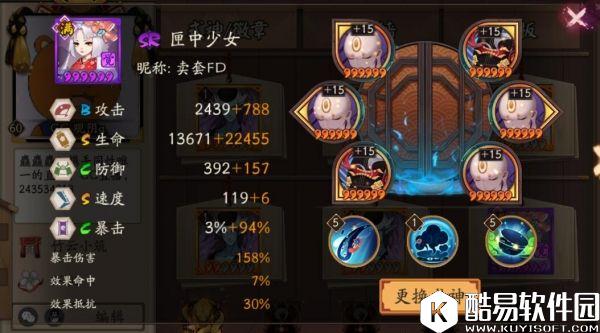 阴阳师平安京斗技登顶大神采访：三鹿齐飞是什么体验