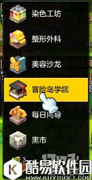 冒险岛2钓鱼攻略 隐藏鱼潮浪鱼在哪儿钓——潮浪鱼钓鱼点