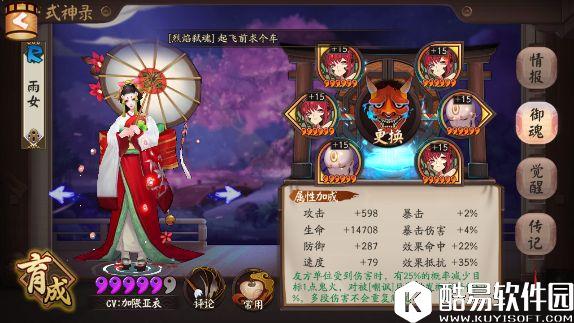 谁引领一代风骚？阴阳师主流斗技式神看法见解