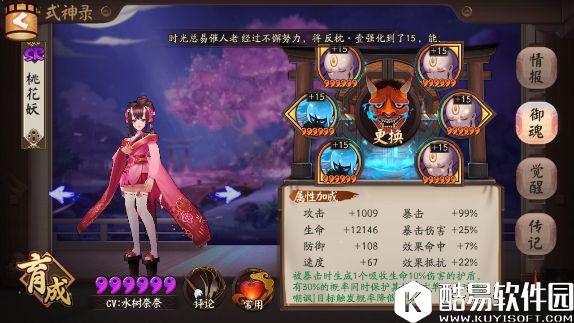 谁引领一代风骚？阴阳师主流斗技式神看法见解