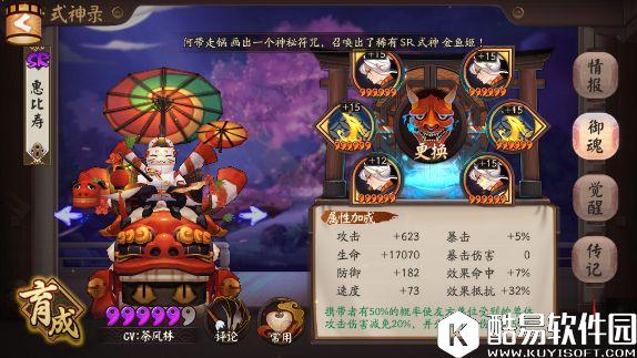 谁引领一代风骚？阴阳师主流斗技式神看法见解