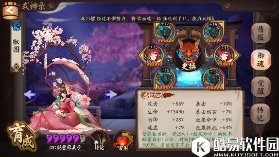 谁引领一代风骚？阴阳师主流斗技式神看法见解