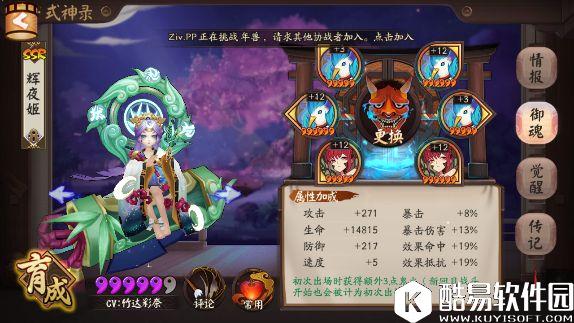 谁引领一代风骚？阴阳师主流斗技式神看法见解