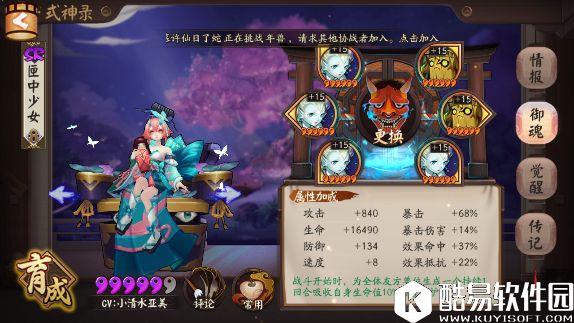 谁引领一代风骚？阴阳师主流斗技式神看法见解