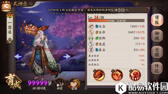 谁引领一代风骚？阴阳师主流斗技式神看法见解