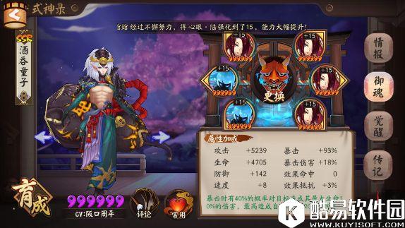 谁引领一代风骚？阴阳师主流斗技式神看法见解