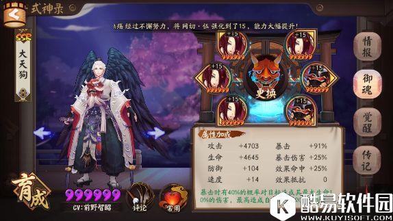 谁引领一代风骚？阴阳师主流斗技式神看法见解