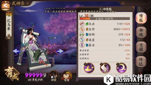 谁引领一代风骚？阴阳师主流斗技式神看法见解