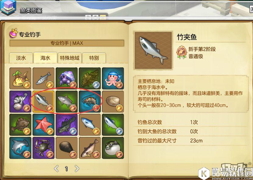 冒险岛2钓鱼攻略 竹夹鱼鹰石首鱼毛虾在哪儿获取——竹夹鱼鹰石首鱼毛虾钓鱼点