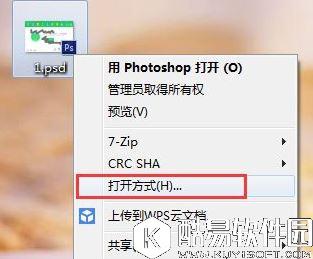 psd文件怎么打开 psd文件打不开提示无法完成请求解决方法