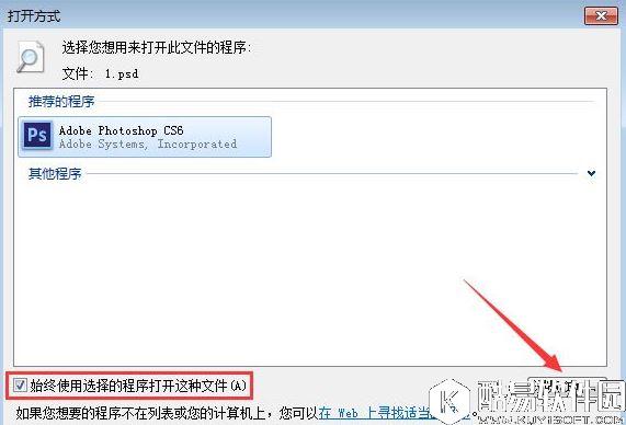 psd文件怎么打开 psd文件打不开提示无法完成请求解决方法