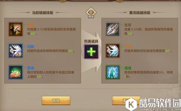 天龙八部手游峨眉暗器最佳搭配技能推荐