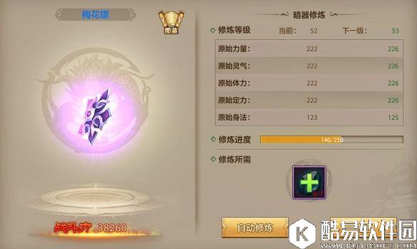 天龙八部手游峨眉暗器最佳搭配技能推荐