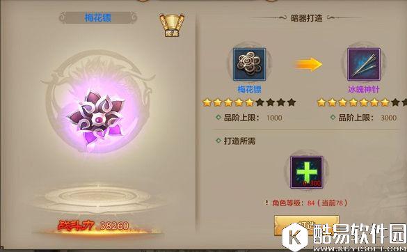 天龙八部手游峨眉暗器最佳搭配技能推荐