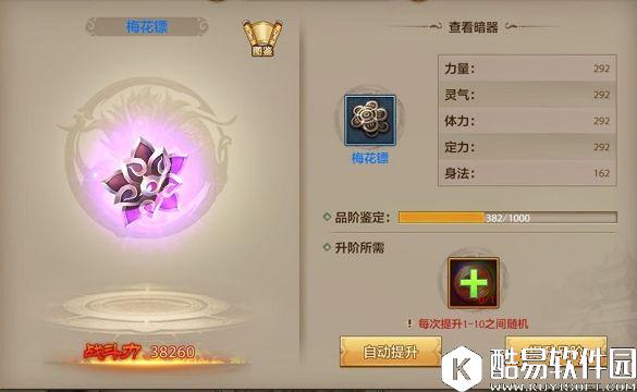 天龙八部手游峨眉暗器最佳搭配技能推荐