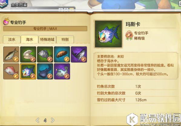 冒险岛2钓鱼隐藏鱼地图位置 玛斯卡鱼在哪儿钓 冒险岛2钓鱼隐藏鱼地图位置 玛斯卡鱼在哪儿钓