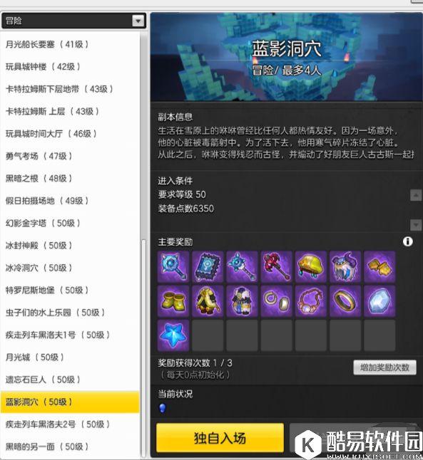 冒险岛2钓鱼隐藏鱼地图位置 玛斯卡鱼在哪儿钓 冒险岛2钓鱼隐藏鱼地图位置 玛斯卡鱼在哪儿钓