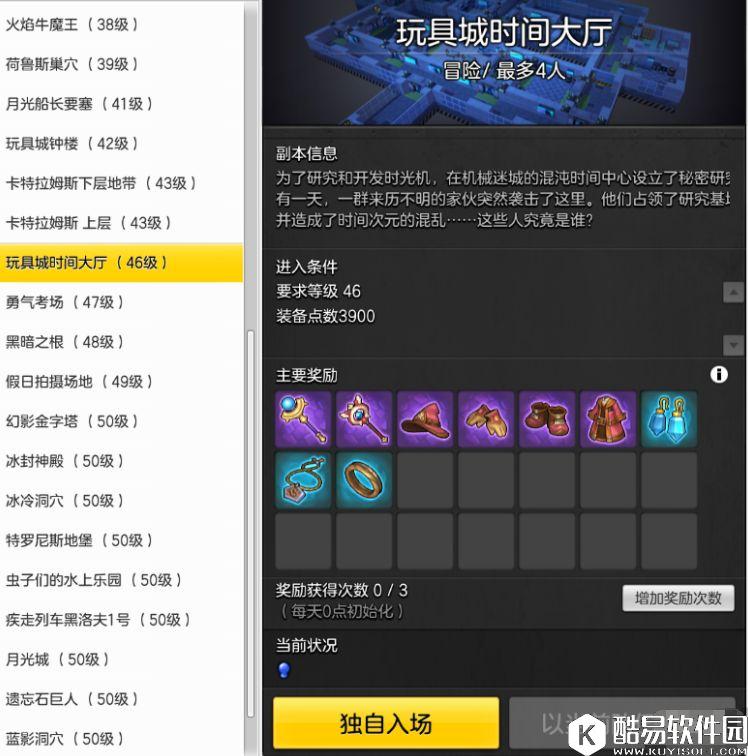 冒险岛2钓鱼隐藏鱼地图位置 安腔棘鱼在哪儿