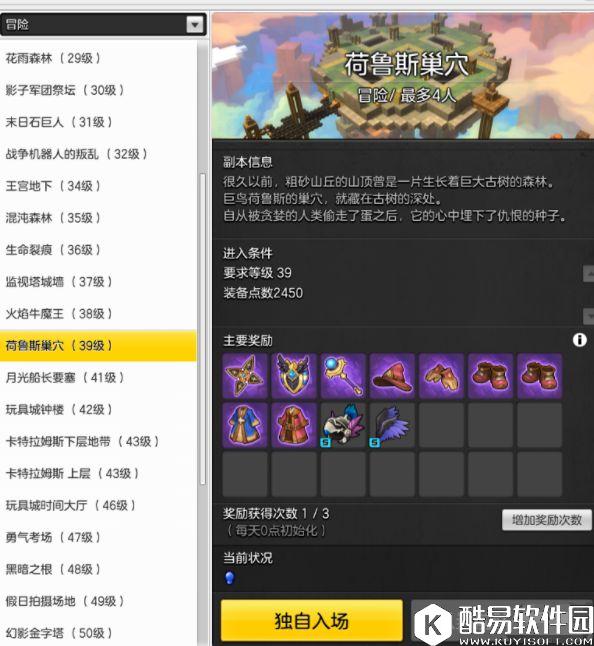 冒险岛2钓鱼隐藏鱼地图位置 法老海马位置在哪儿 冒险岛2钓鱼隐藏鱼地图位置 法老海马位置在哪儿