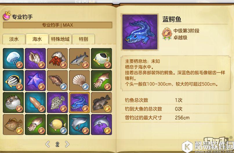 冒险岛2钓鱼隐藏鱼位置 蓝鳄鱼位置在哪儿