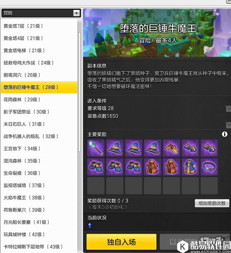 冒险岛2钓鱼隐藏鱼位置 蓝鳄鱼位置在哪儿